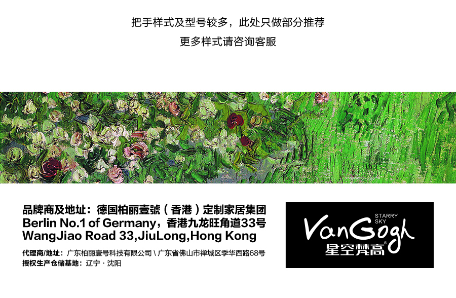 星空梵高櫥柜，定制包覆櫥柜-羊脂白
