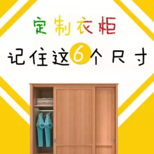 全屋定制中衣柜是怎樣設計的呢？