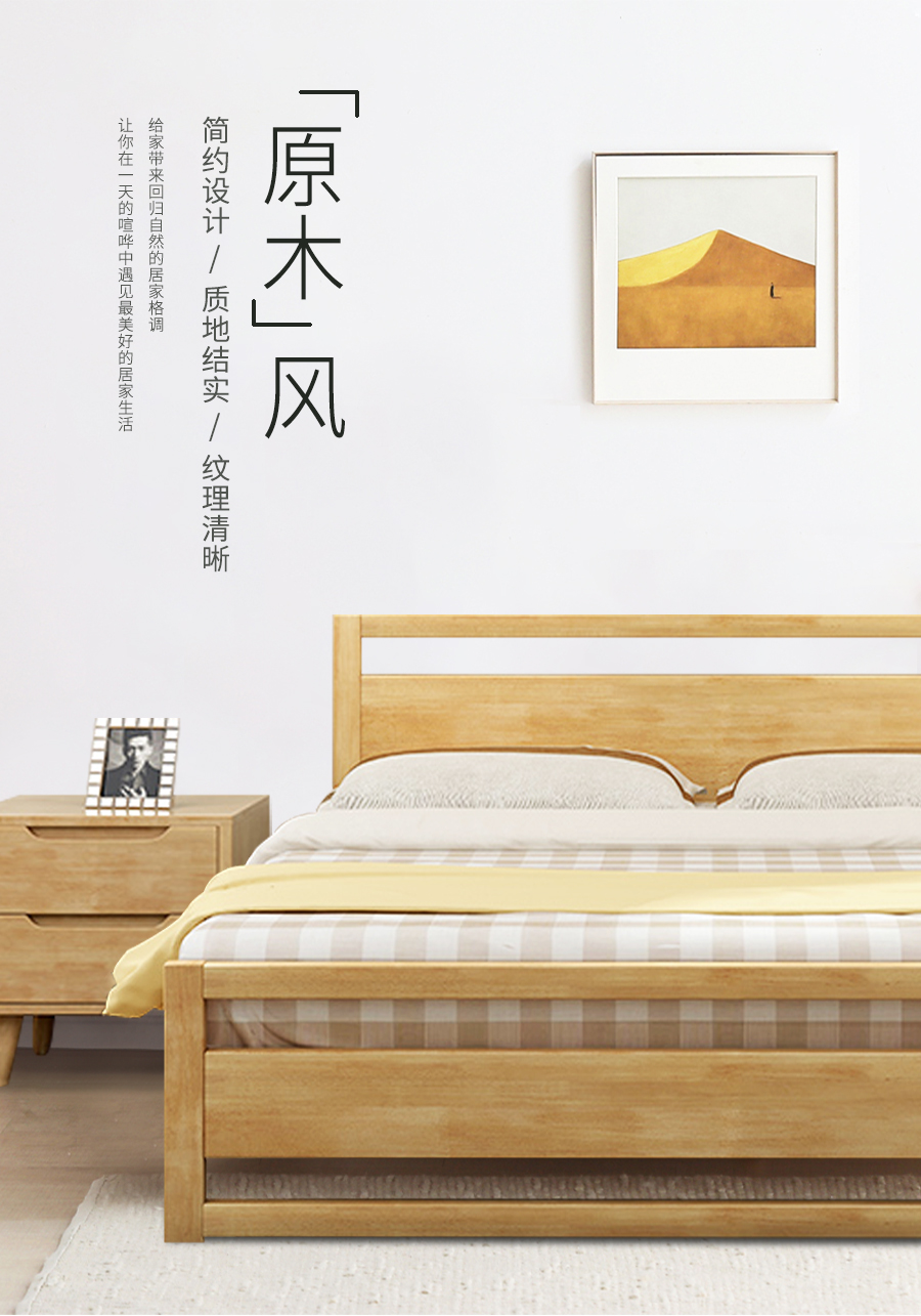 星空梵高,現代簡(jiǎn)約,雙人床,實(shí)木床 花好月圓 w02#-180