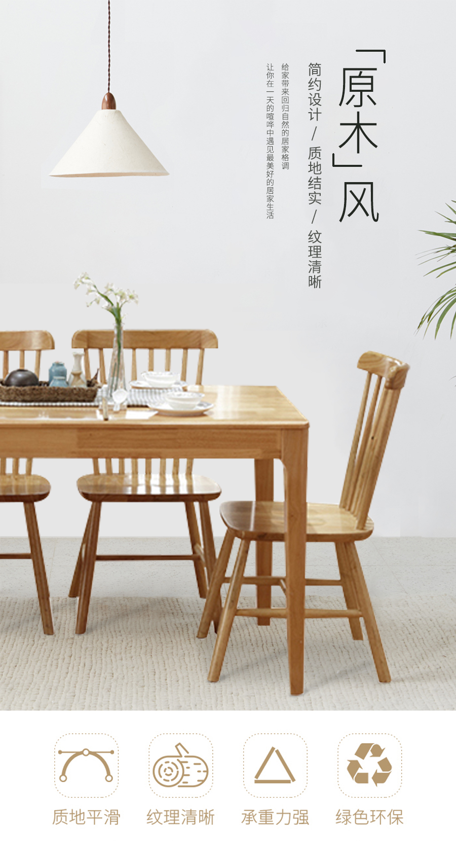 星空梵高,現代簡(jiǎn)約,實(shí)木餐桌餐椅,純木食代,TB-19