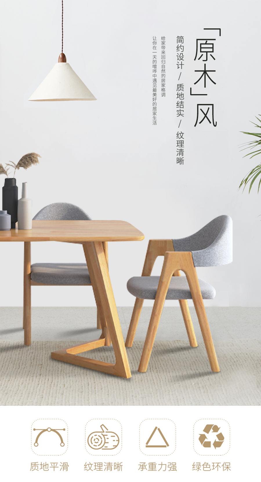 星空梵高,現代簡(jiǎn)約,實(shí)木餐桌餐椅,幸福食刻,T532餐桌