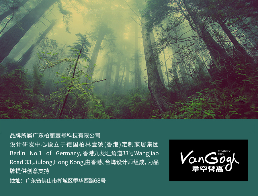 星空梵高,現代簡(jiǎn)約,實(shí)木餐桌餐椅,幸福食刻,T532餐桌