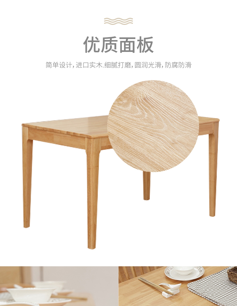 星空梵高,現代簡(jiǎn)約,實(shí)木餐桌餐椅,純木食代,TB-19