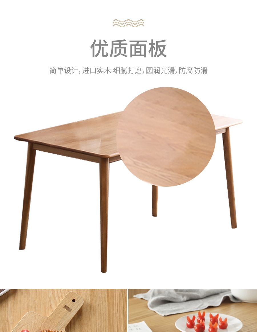 星空梵高,現代簡(jiǎn)約,實(shí)木餐桌餐椅,快樂(lè )食光,T537#餐桌