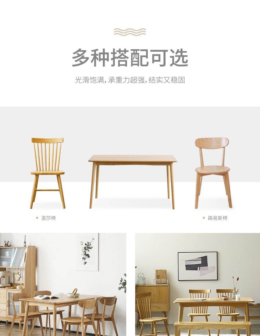 星空梵高,現代簡(jiǎn)約,實(shí)木餐桌餐椅,快樂(lè )食光,T537#餐桌