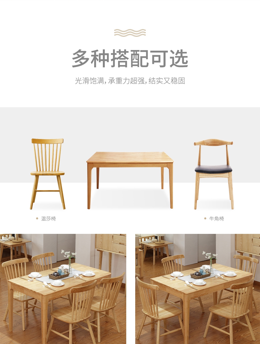 星空梵高,現代簡(jiǎn)約,實(shí)木餐桌餐椅,純木食代,TB-19