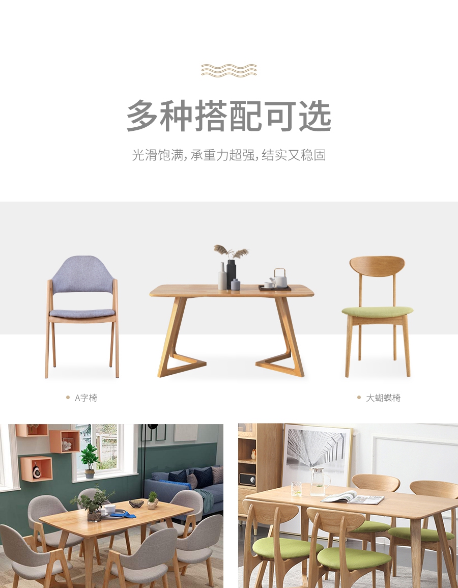 星空梵高,現代簡(jiǎn)約,實(shí)木餐桌餐椅,幸福食刻,T532餐桌