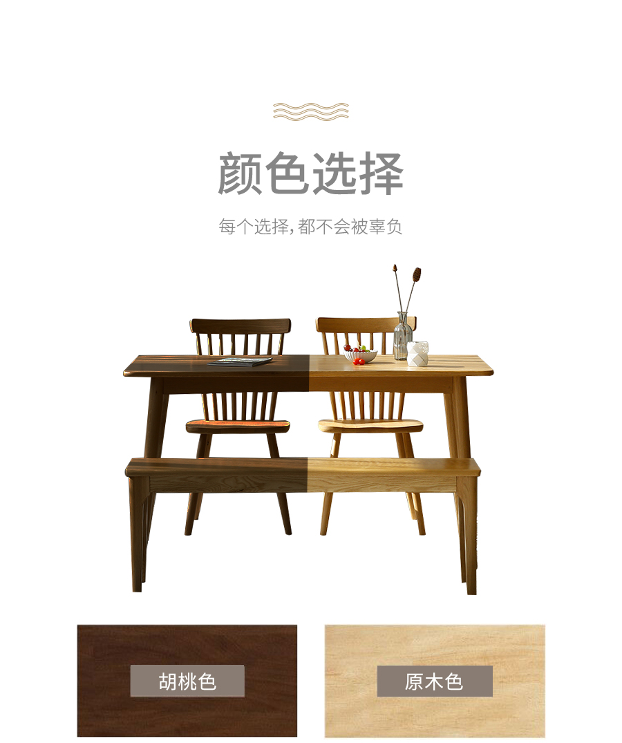 星空梵高,現代簡(jiǎn)約,實(shí)木餐桌餐椅,快樂(lè )食光,T537#餐桌