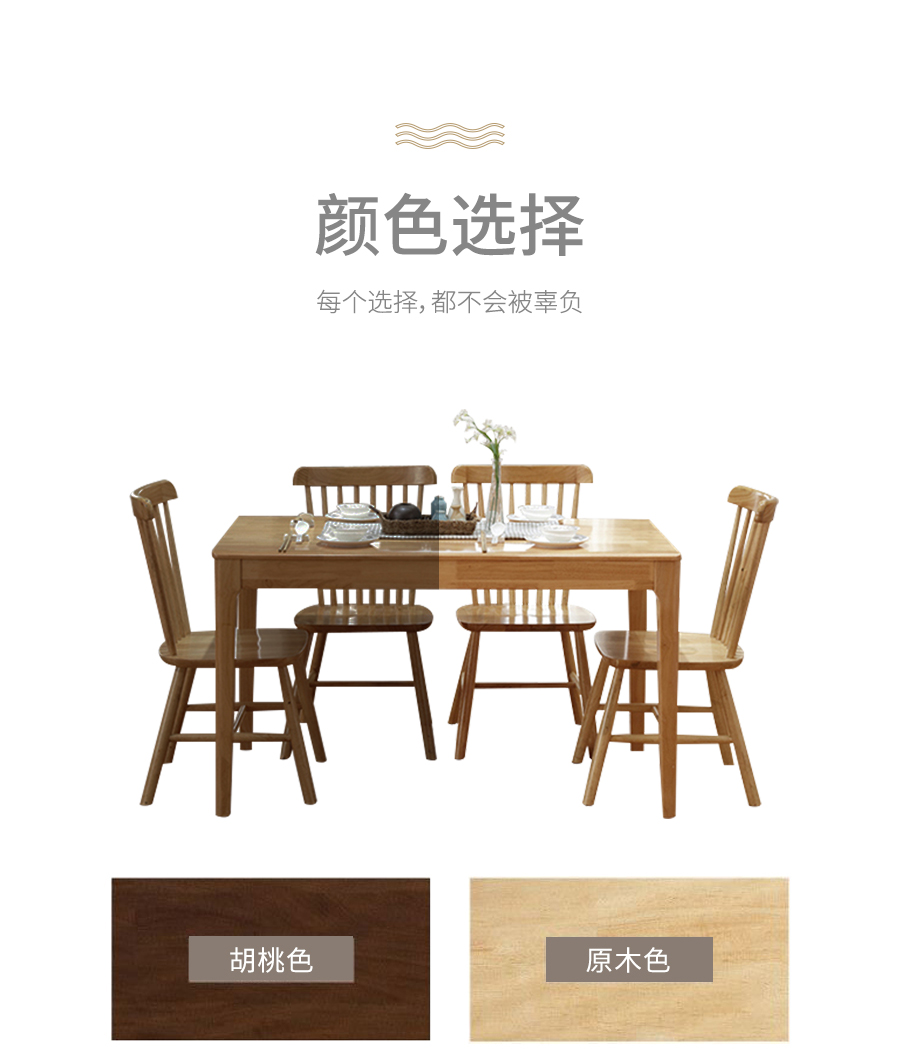 星空梵高,現代簡(jiǎn)約,實(shí)木餐桌餐椅,純木食代,TB-19
