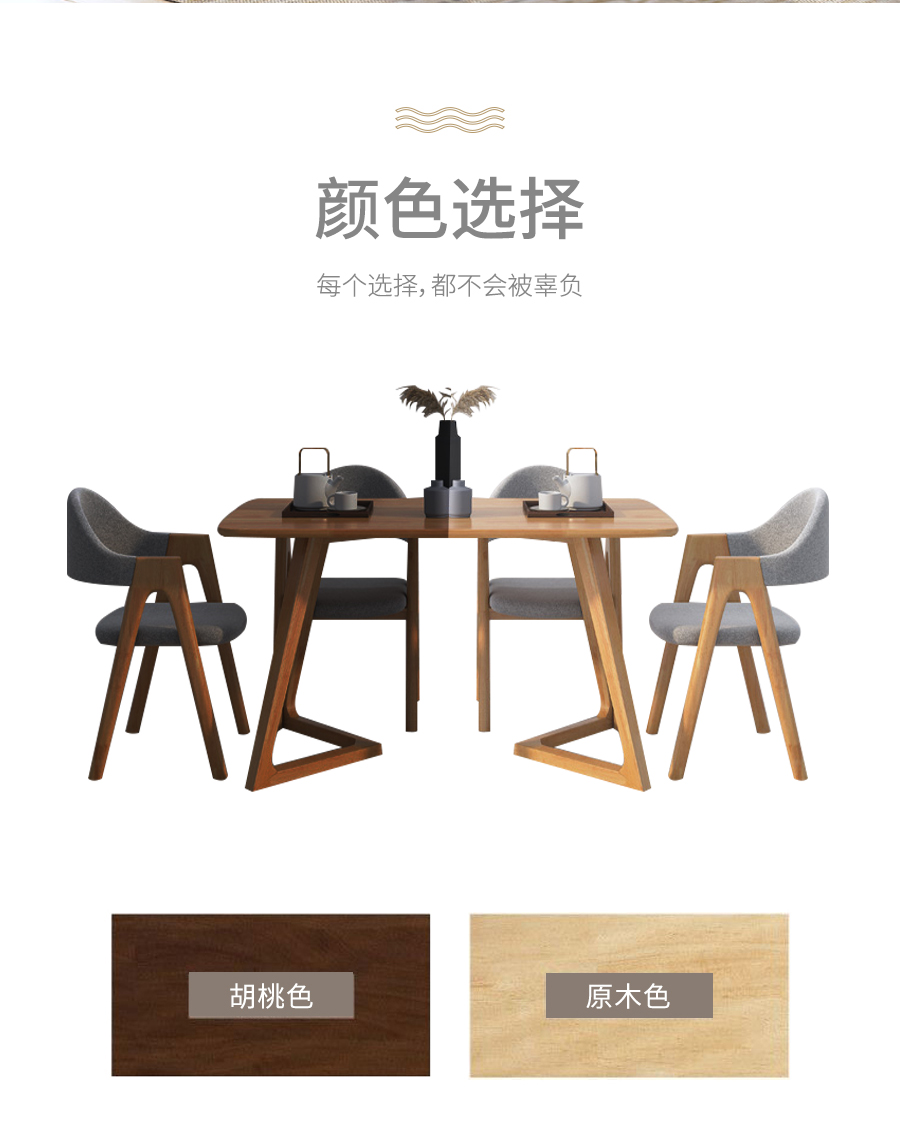 星空梵高,現代簡(jiǎn)約,實(shí)木餐桌餐椅,幸福食刻,T532餐桌