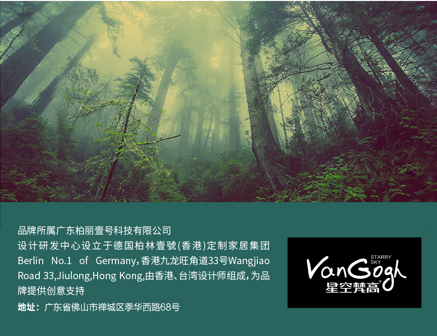 星空梵高,現代簡(jiǎn)約,雙人床,實(shí)木床 花好月圓 w02#-180