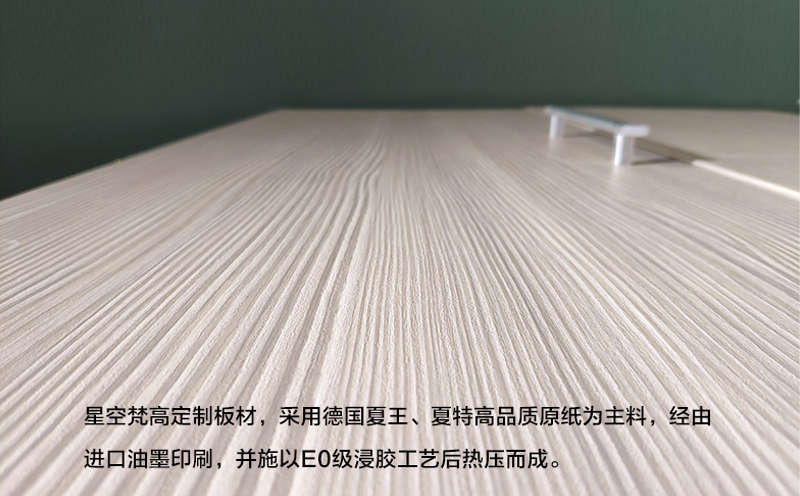 星空梵高櫥柜，櫥柜材質(zhì)