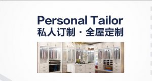 全屋定制具體包括哪些項目？