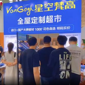 星空梵高全屋定制超市‖沈陽(yáng)家博會(huì )完美收官 星空梵高全屋定制超市‖沈陽(yáng)家博會(huì )完美收官