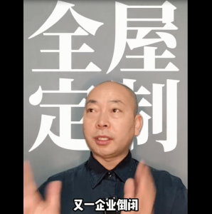 為什么現在全屋定制實(shí)體店越來(lái)越不好做？